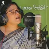 About Mayabono Biharini Song